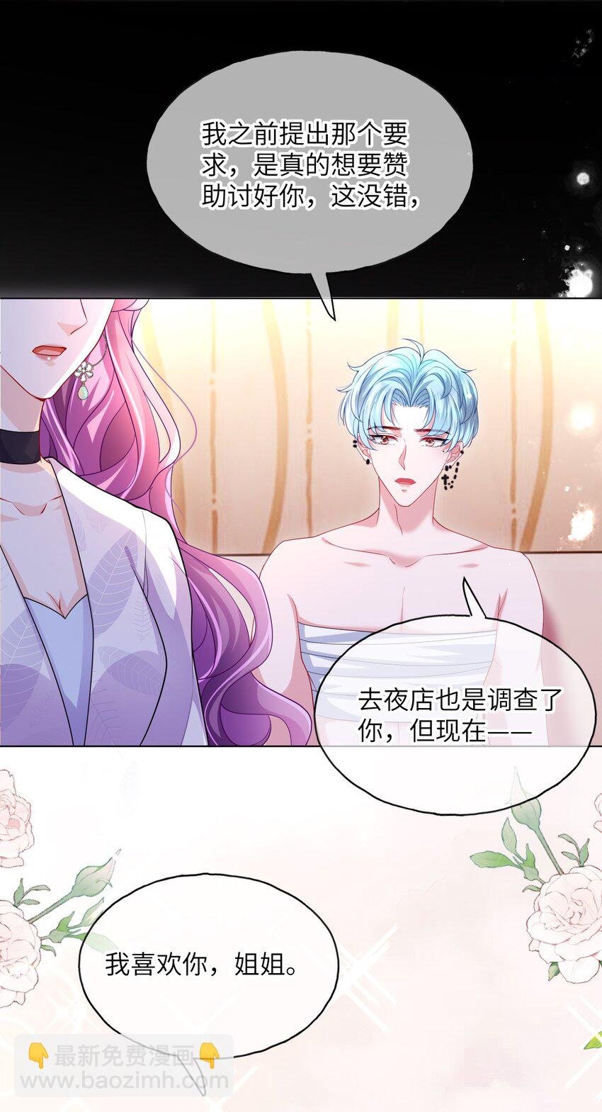第18话 你走吧
