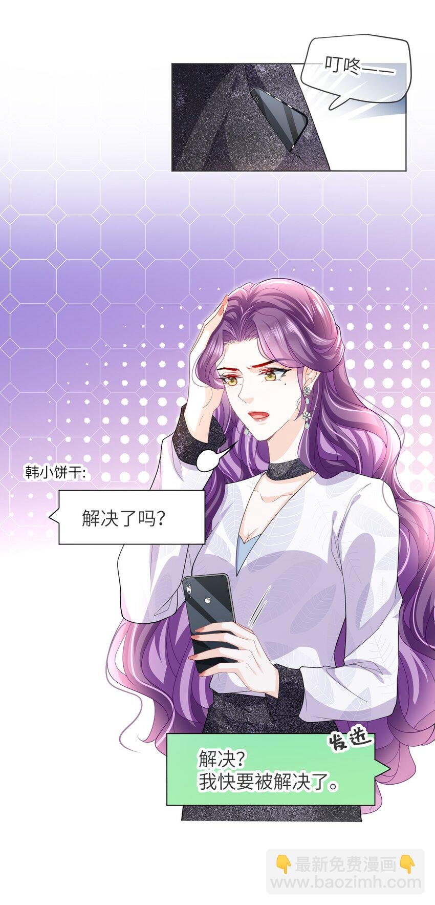 第19话 姐姐，尝尝不亏的