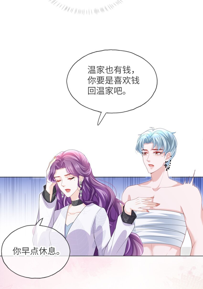 第19话 姐姐，尝尝不亏的