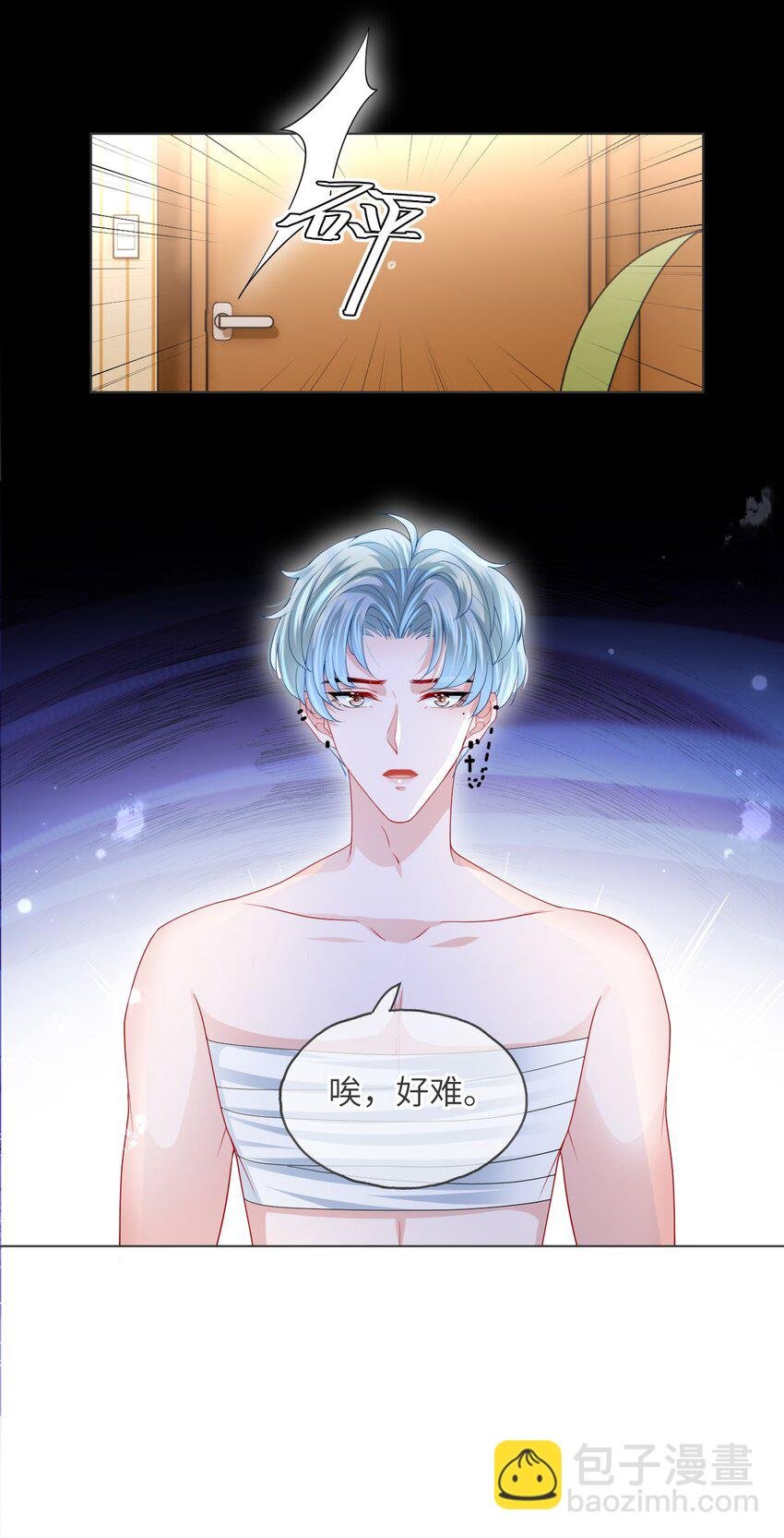 第19话 姐姐，尝尝不亏的
