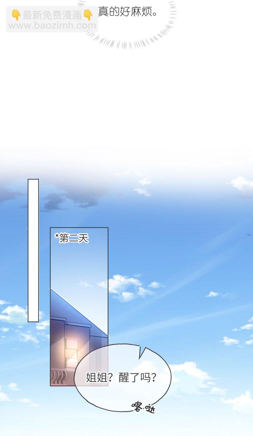 第19话 姐姐，尝尝不亏的