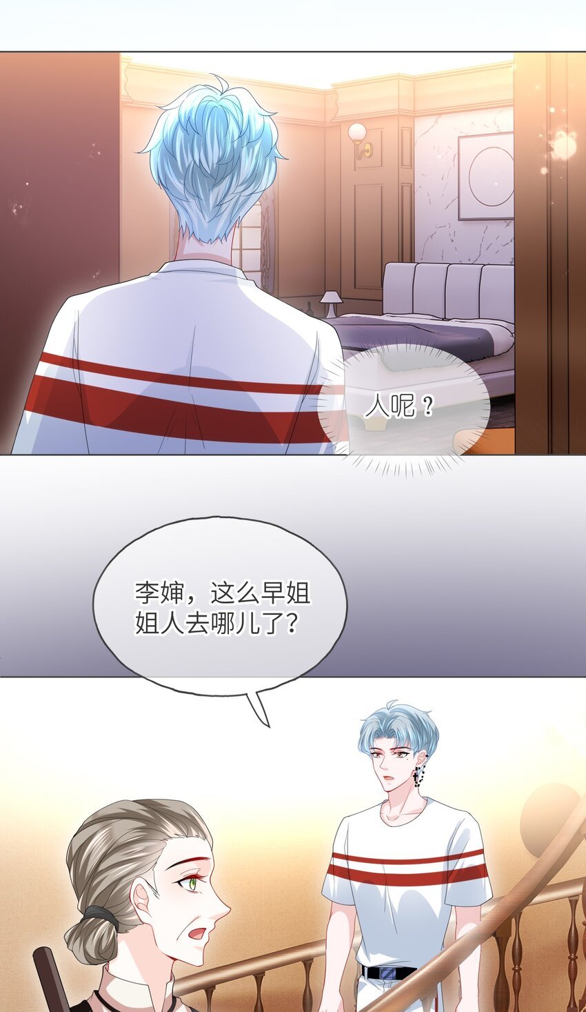 第19话 姐姐，尝尝不亏的