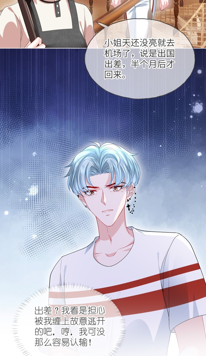 第19话 姐姐，尝尝不亏的