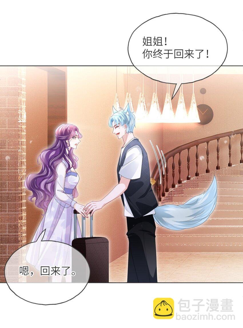 第19话 姐姐，尝尝不亏的