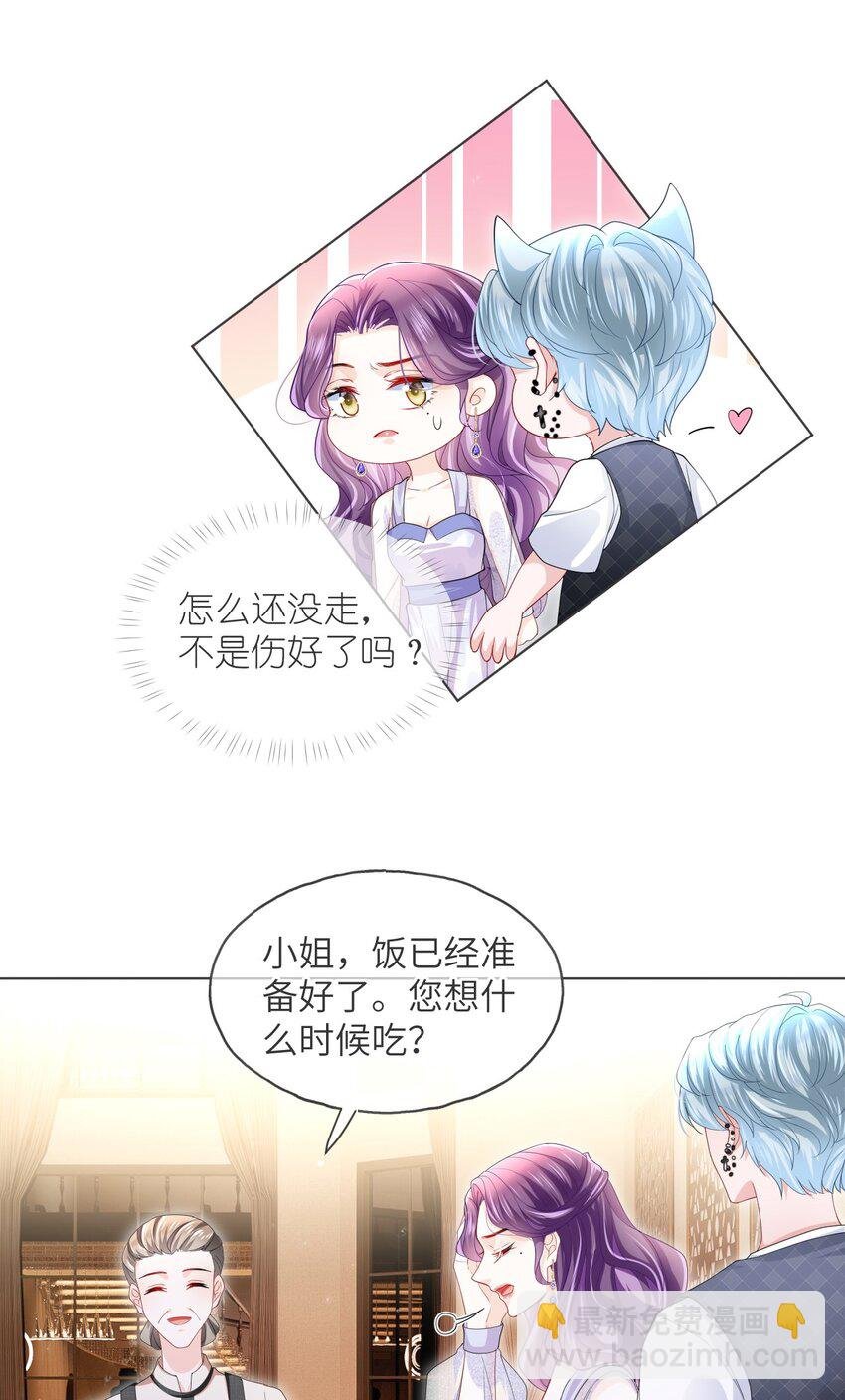 第19话 姐姐，尝尝不亏的