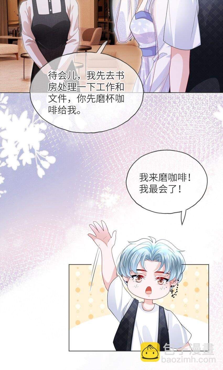 第19话 姐姐，尝尝不亏的