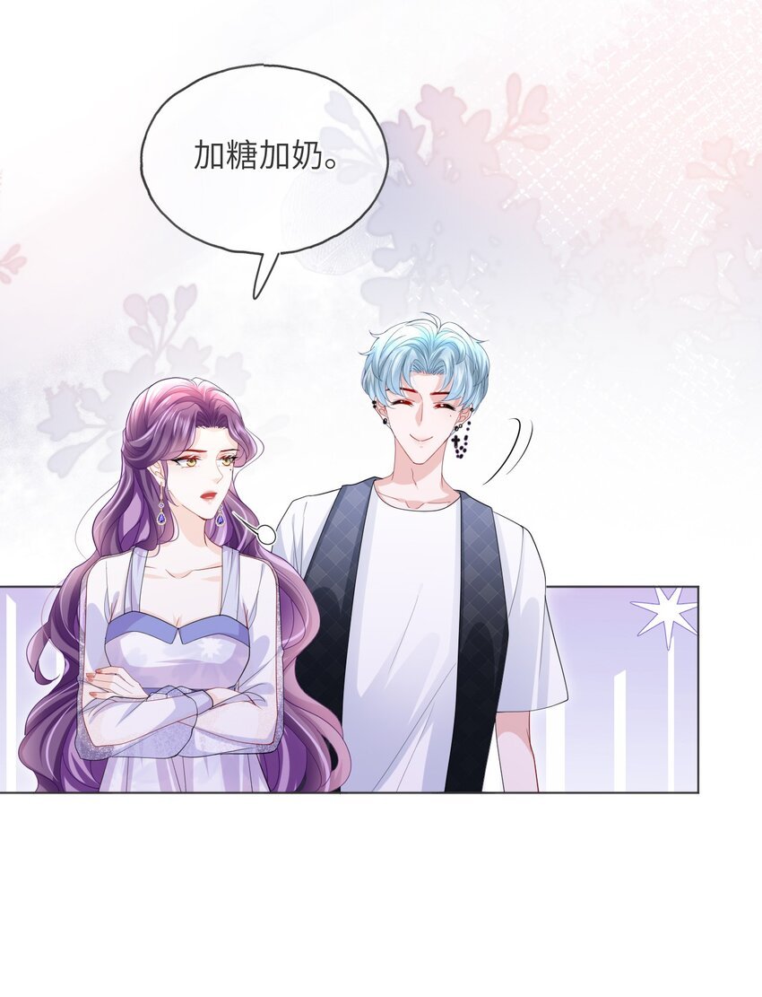第19话 姐姐，尝尝不亏的