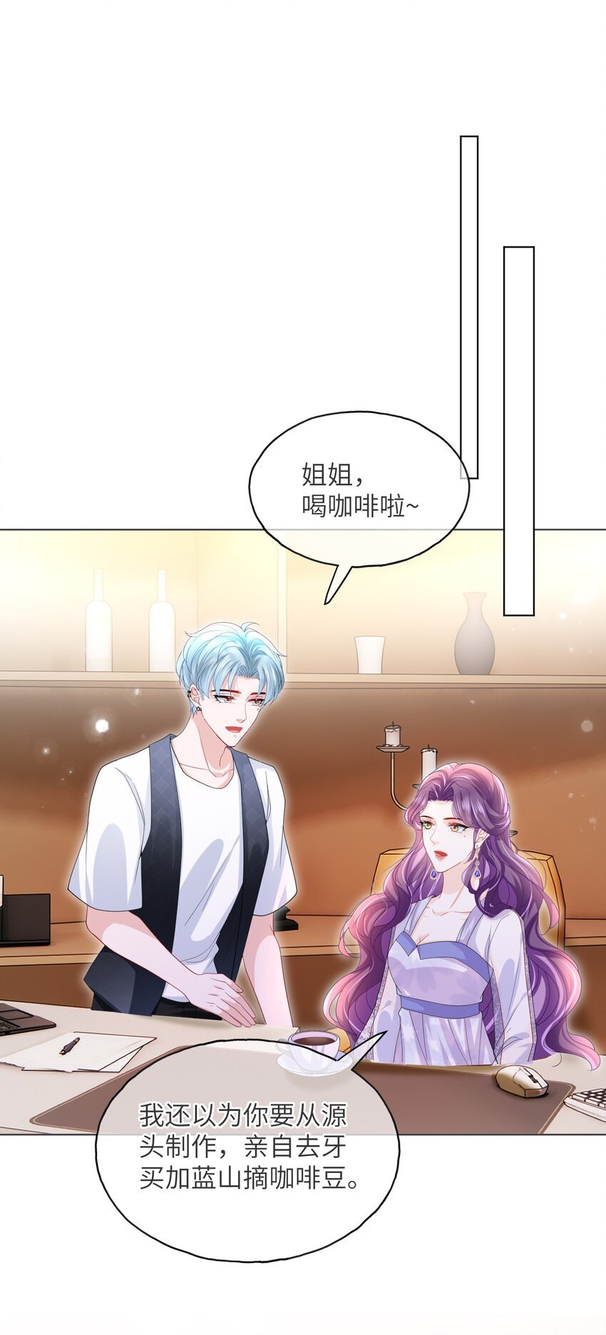 第19话 姐姐，尝尝不亏的