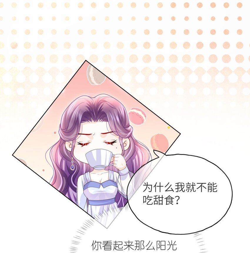 第19话 姐姐，尝尝不亏的