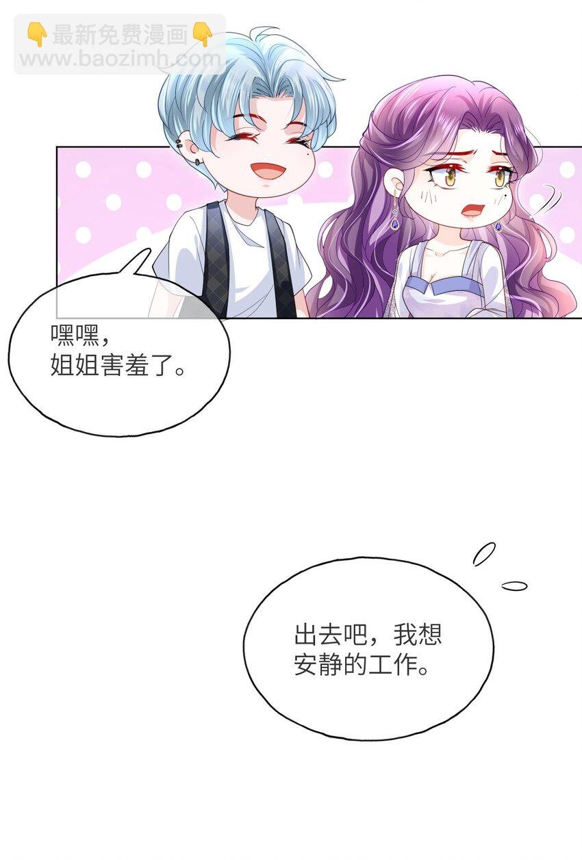 第19话 姐姐，尝尝不亏的
