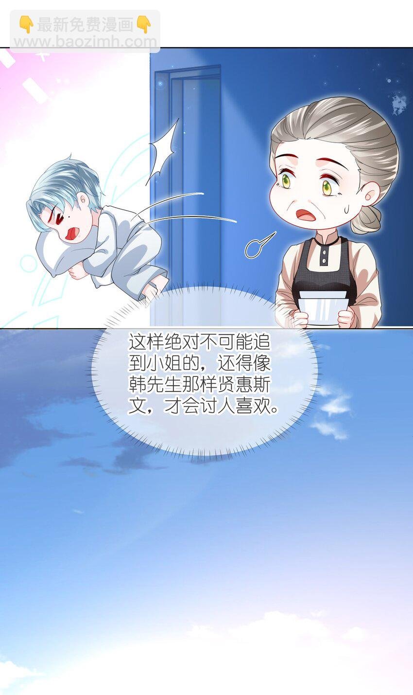 第19话 姐姐，尝尝不亏的