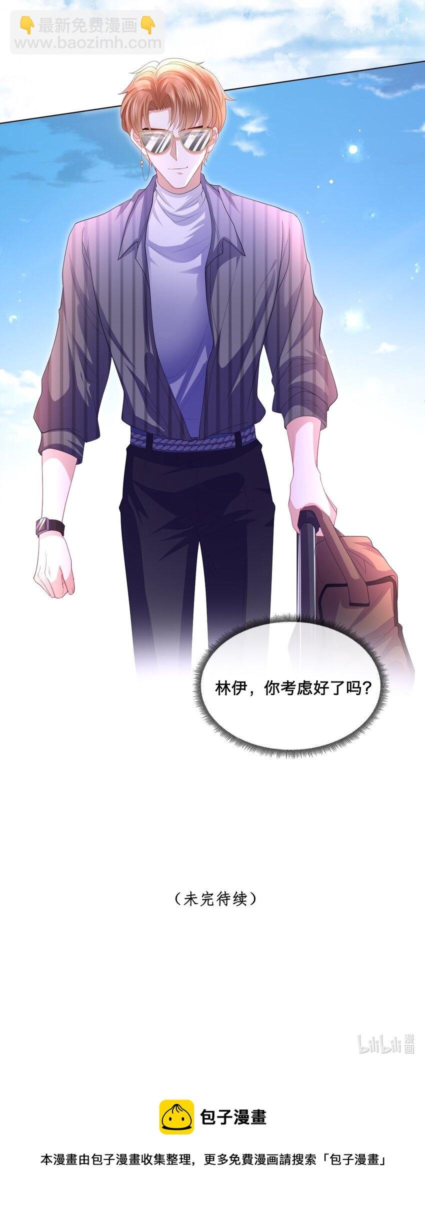 第19话 姐姐，尝尝不亏的