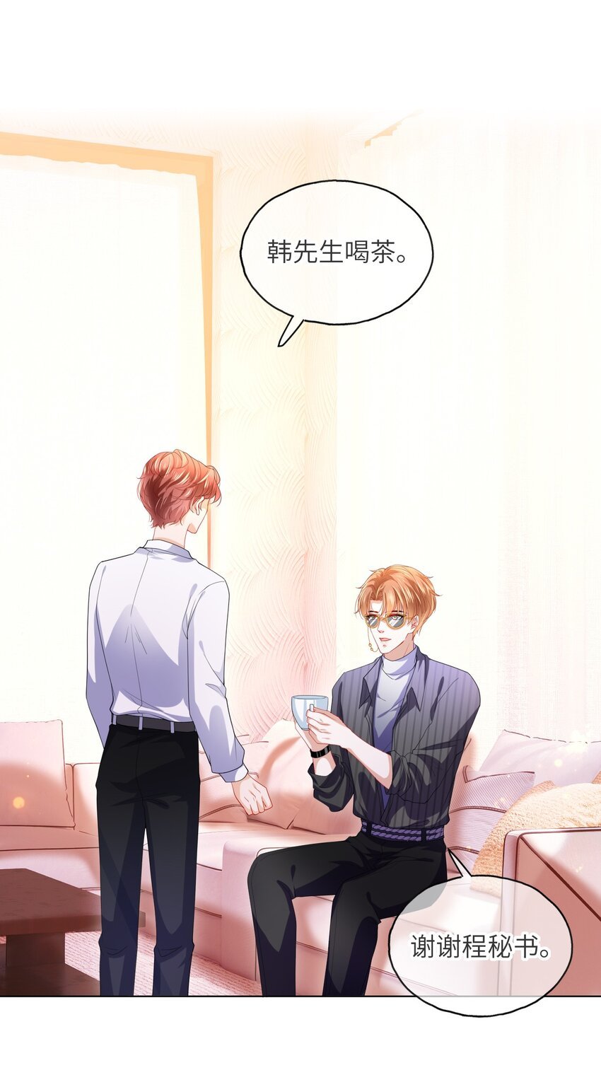 第20话 影帝的攻势