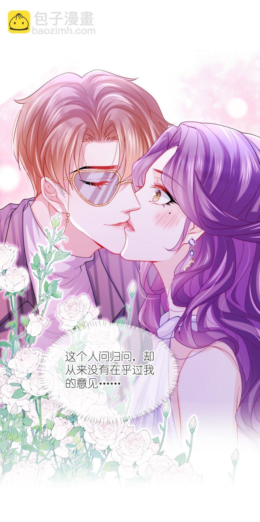 第20话 影帝的攻势