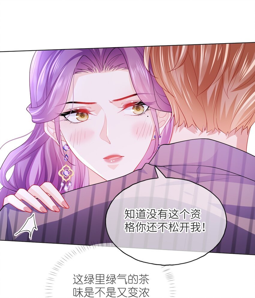 第20话 影帝的攻势