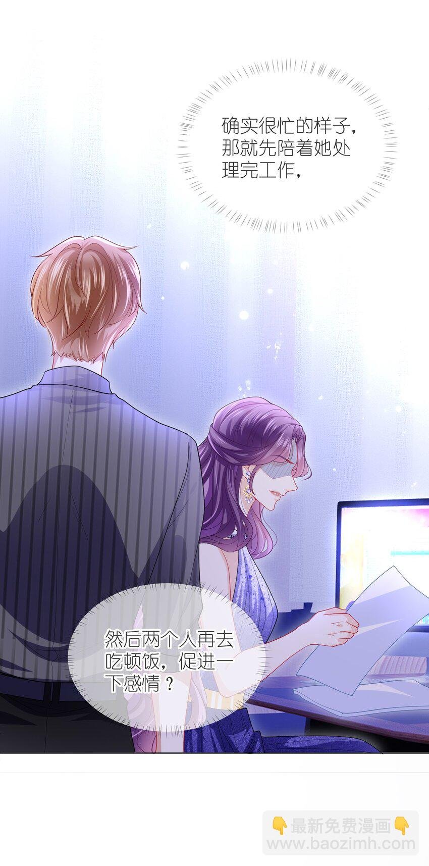 第20话 影帝的攻势