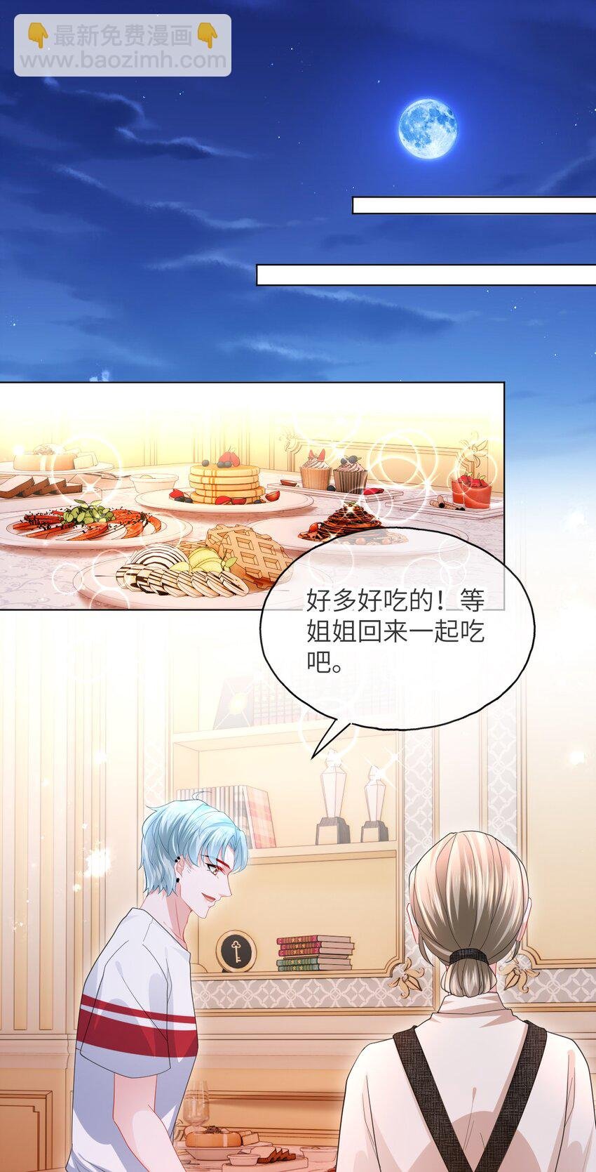 第20话 影帝的攻势