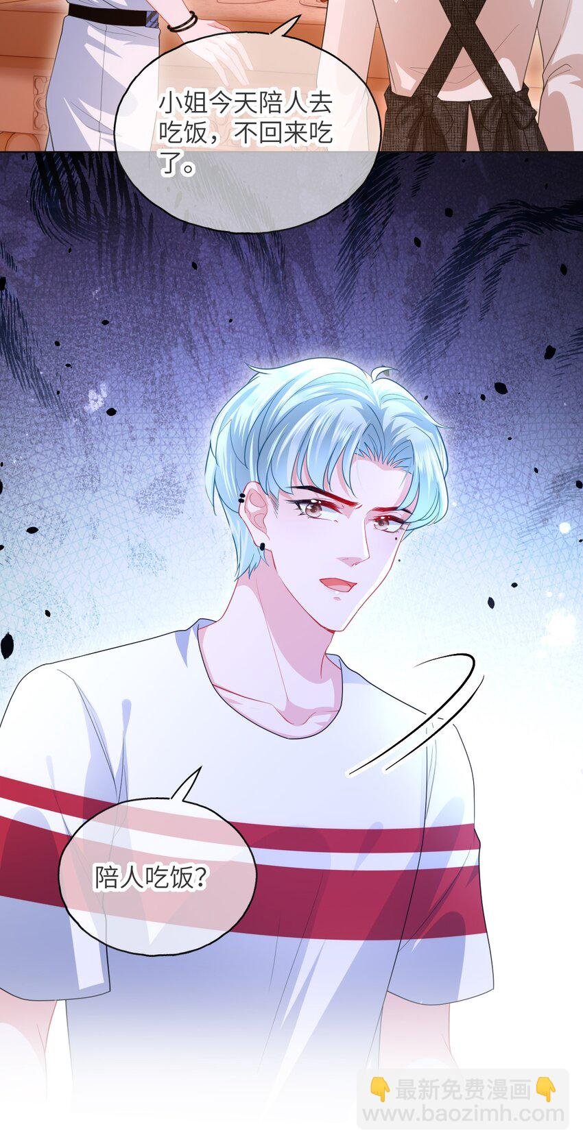 第20话 影帝的攻势