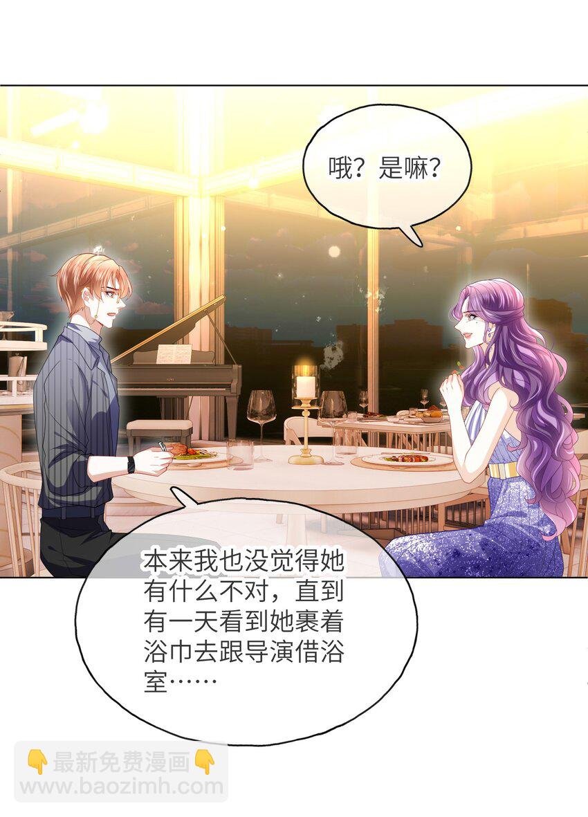 第20话 影帝的攻势