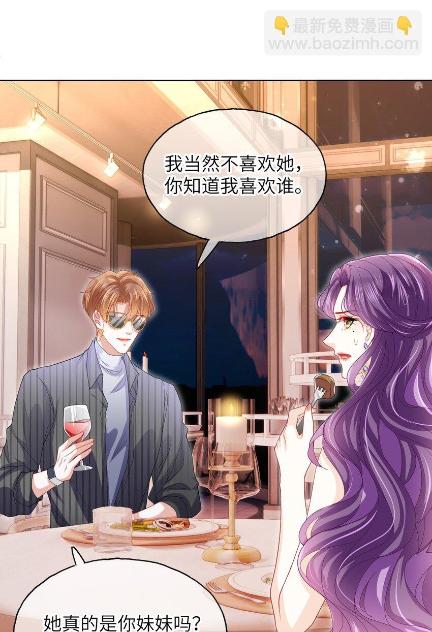 第20话 影帝的攻势