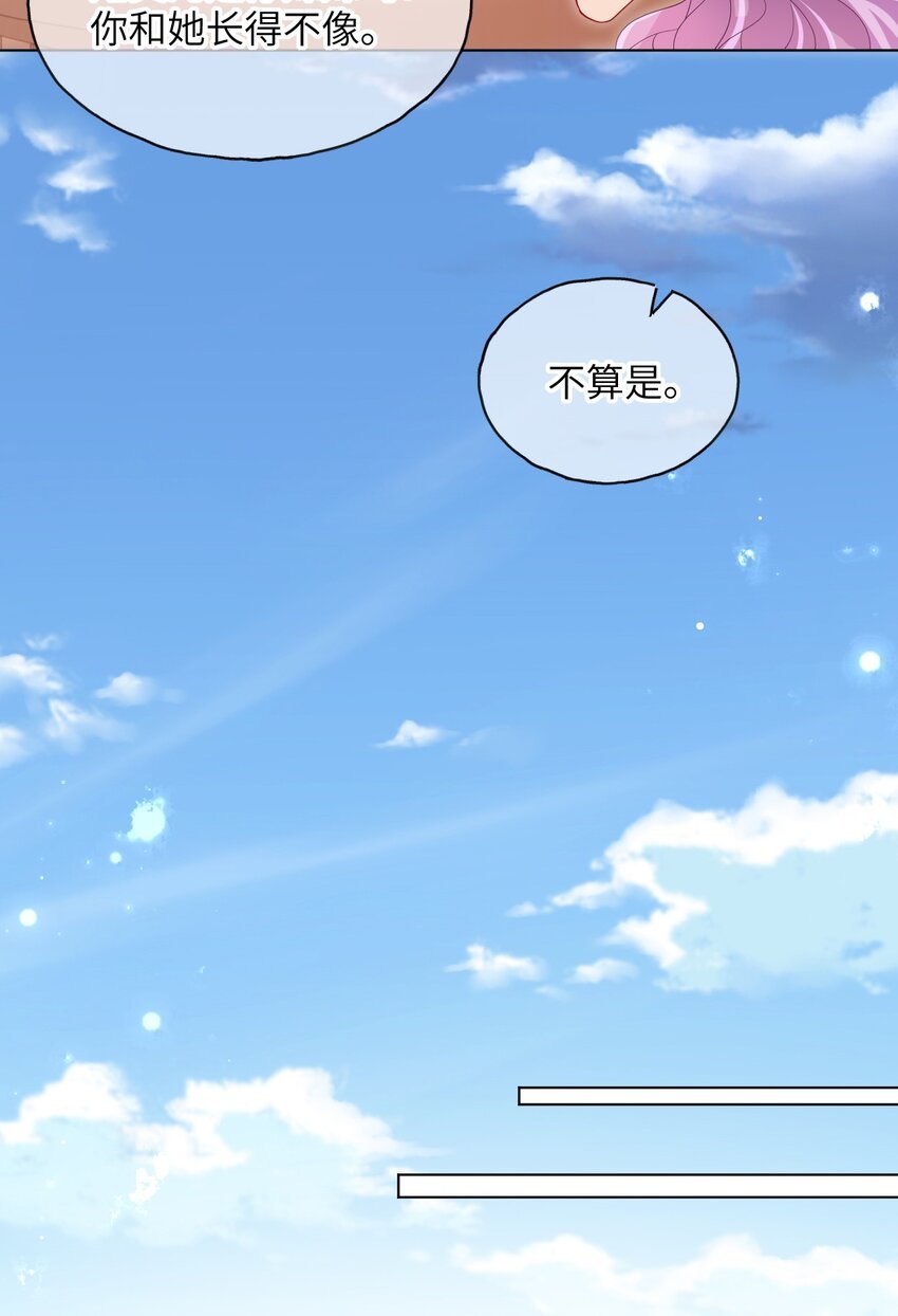 第20话 影帝的攻势