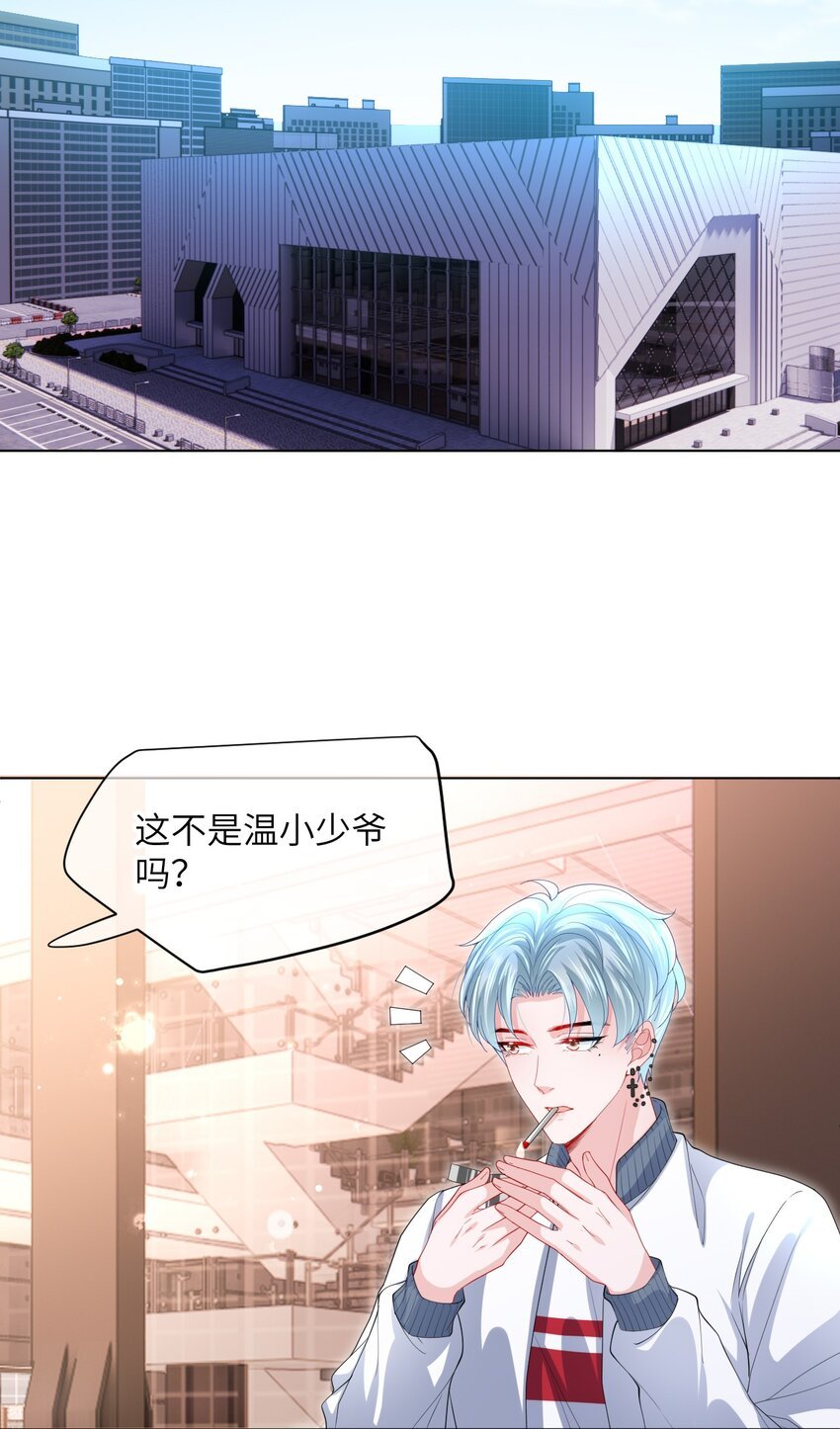 第20话 影帝的攻势