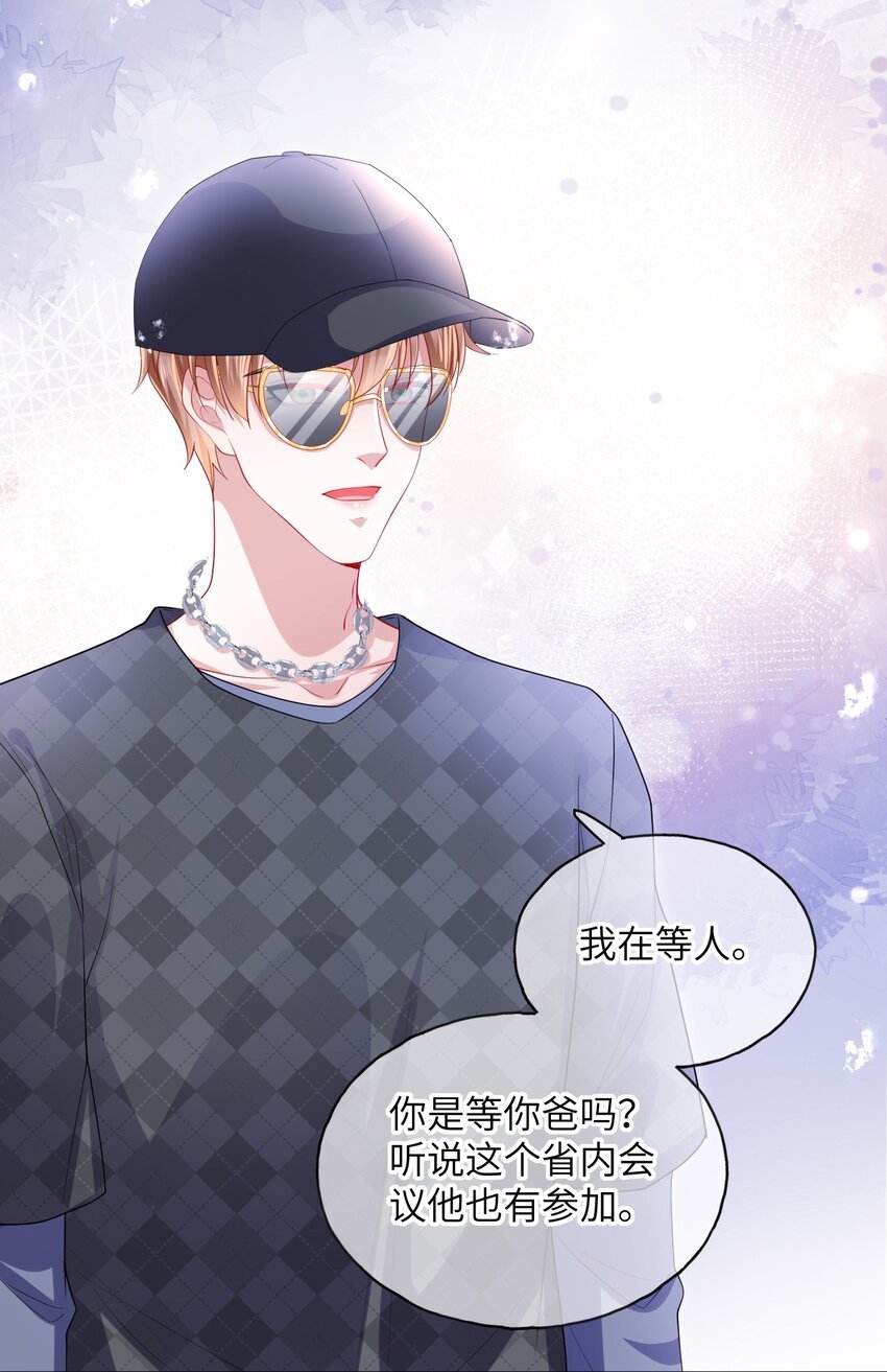 第20话 影帝的攻势