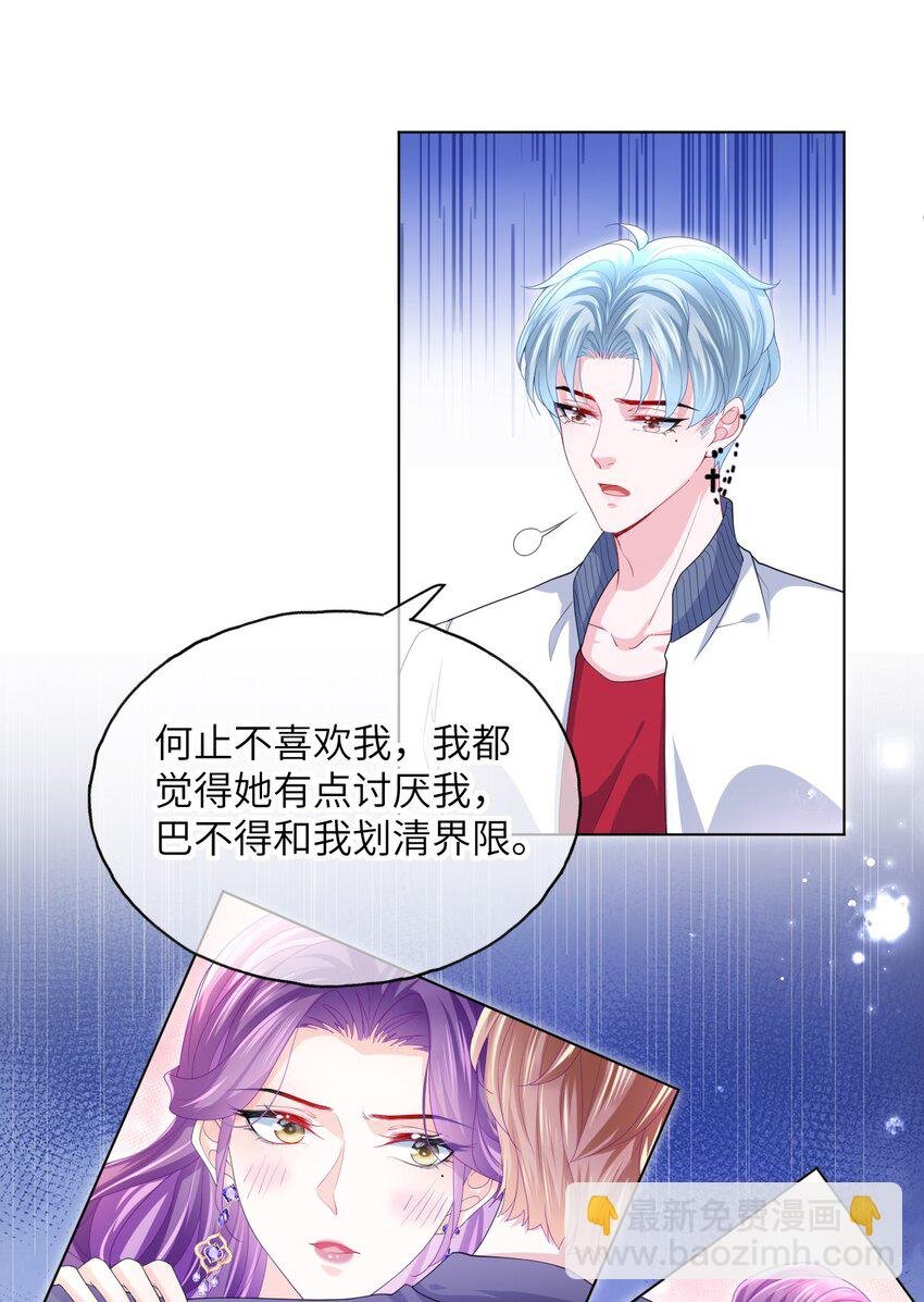 第21话 我偏要