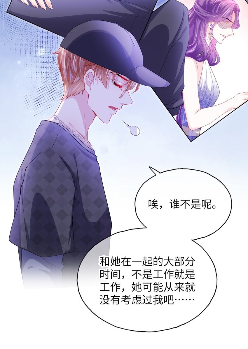 第21话 我偏要