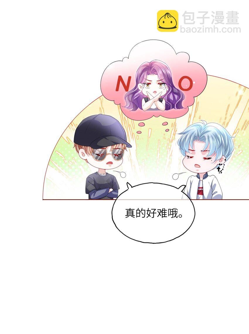 第21话 我偏要