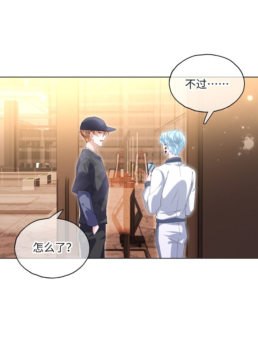 第21话 我偏要