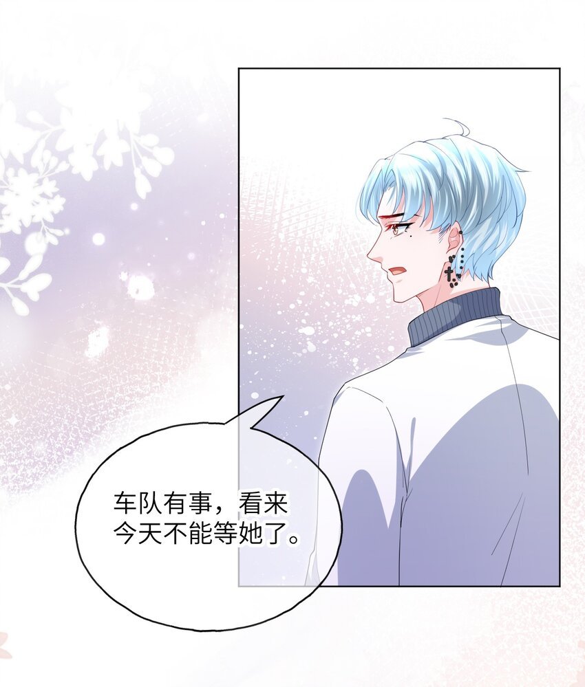 第21话 我偏要