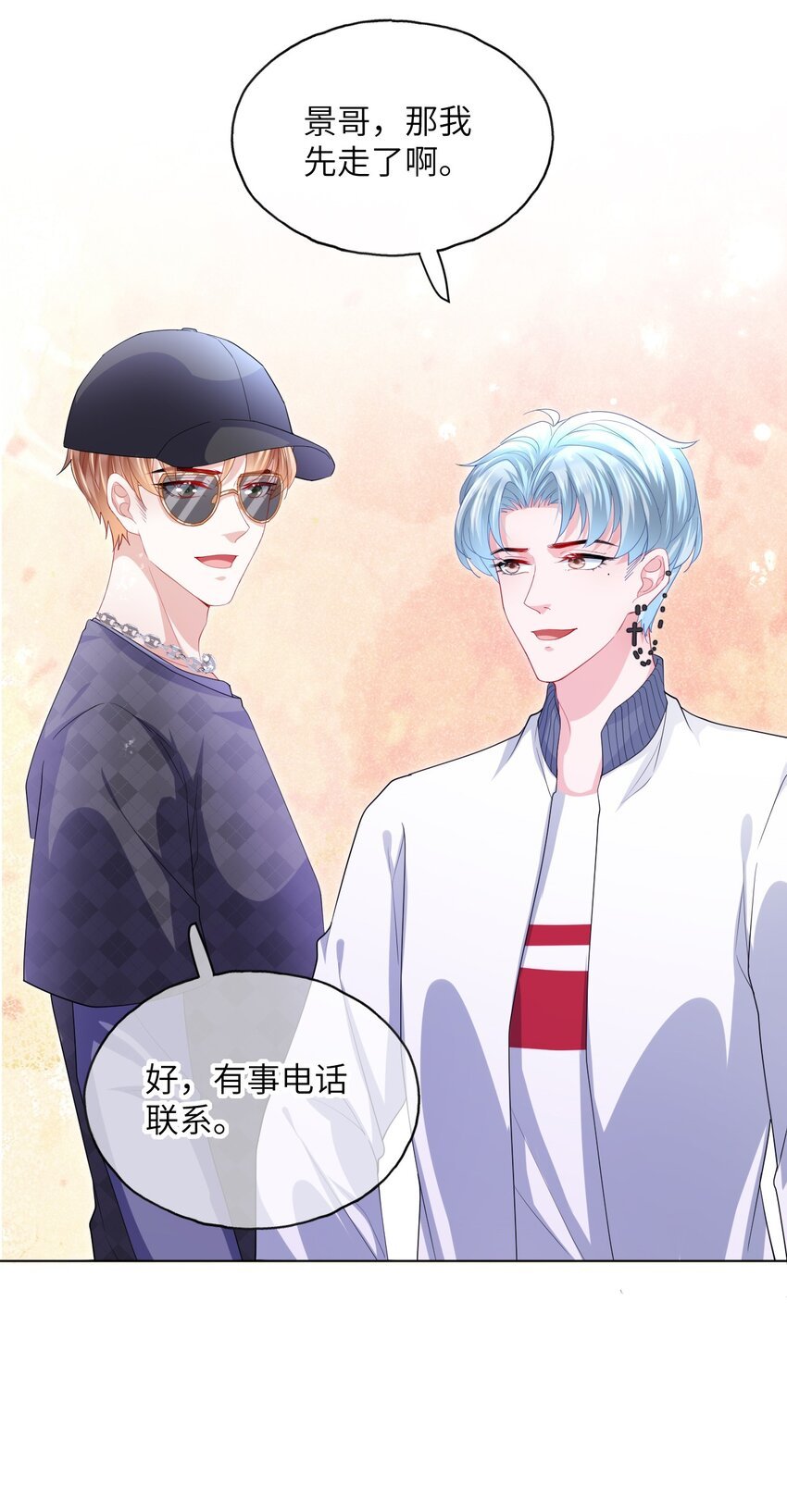 第21话 我偏要