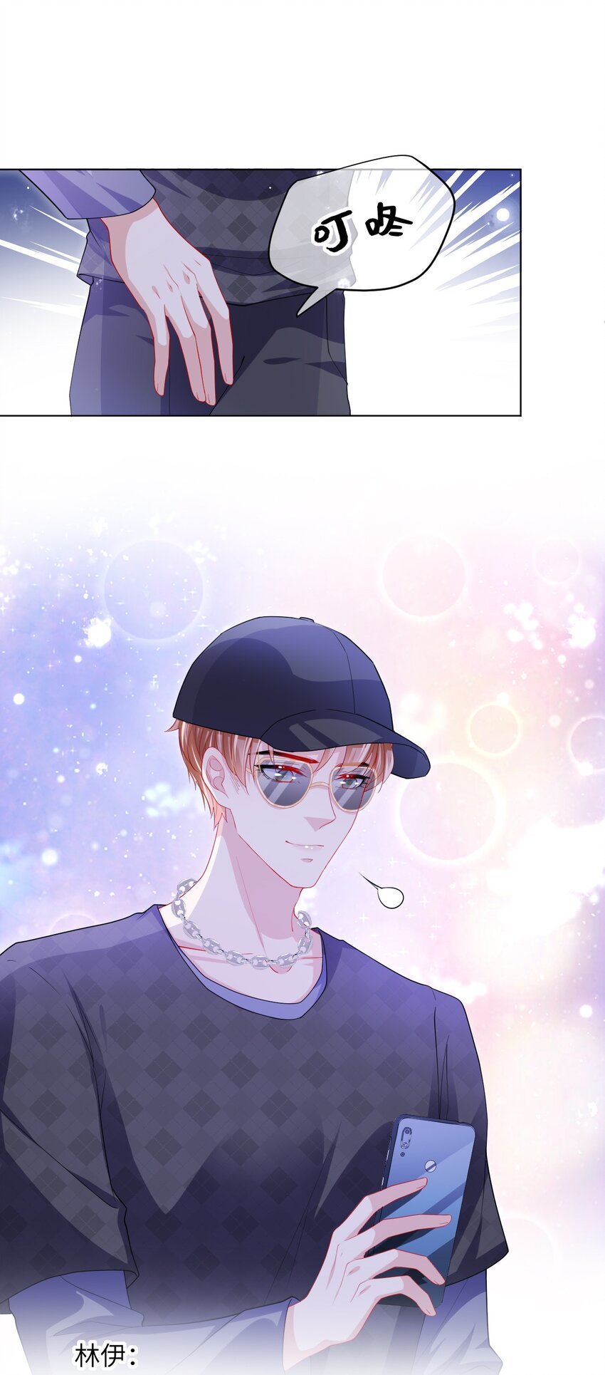 第21话 我偏要