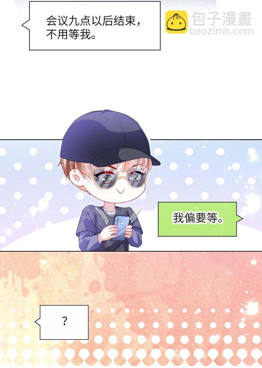 第21话 我偏要