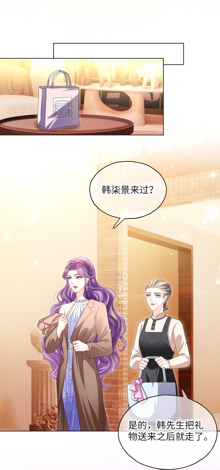 第21话 我偏要