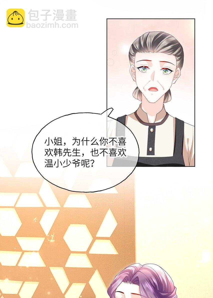 第21话 我偏要