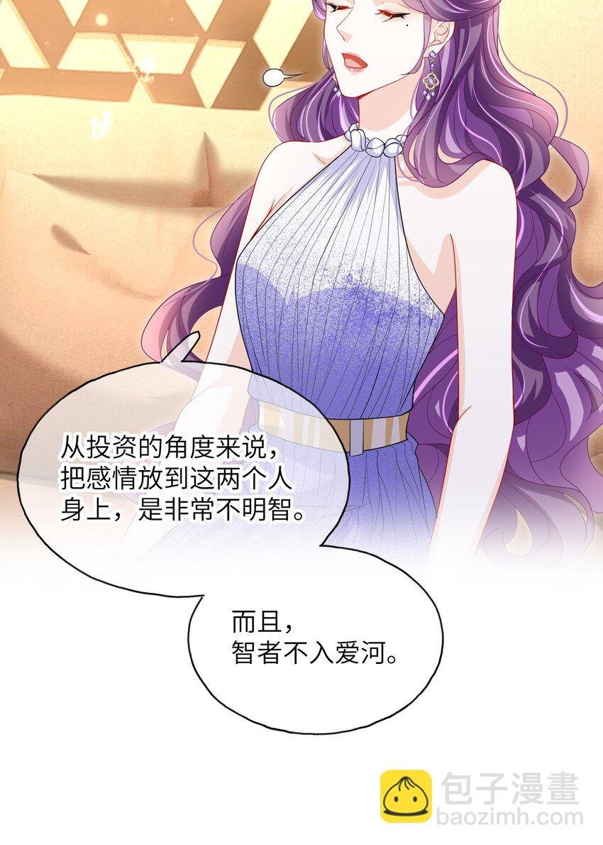第21话 我偏要