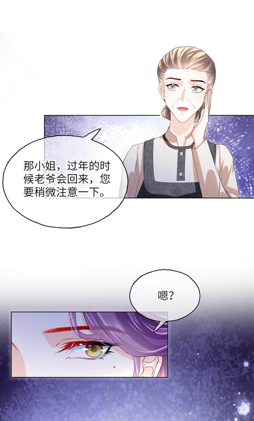 第21话 我偏要