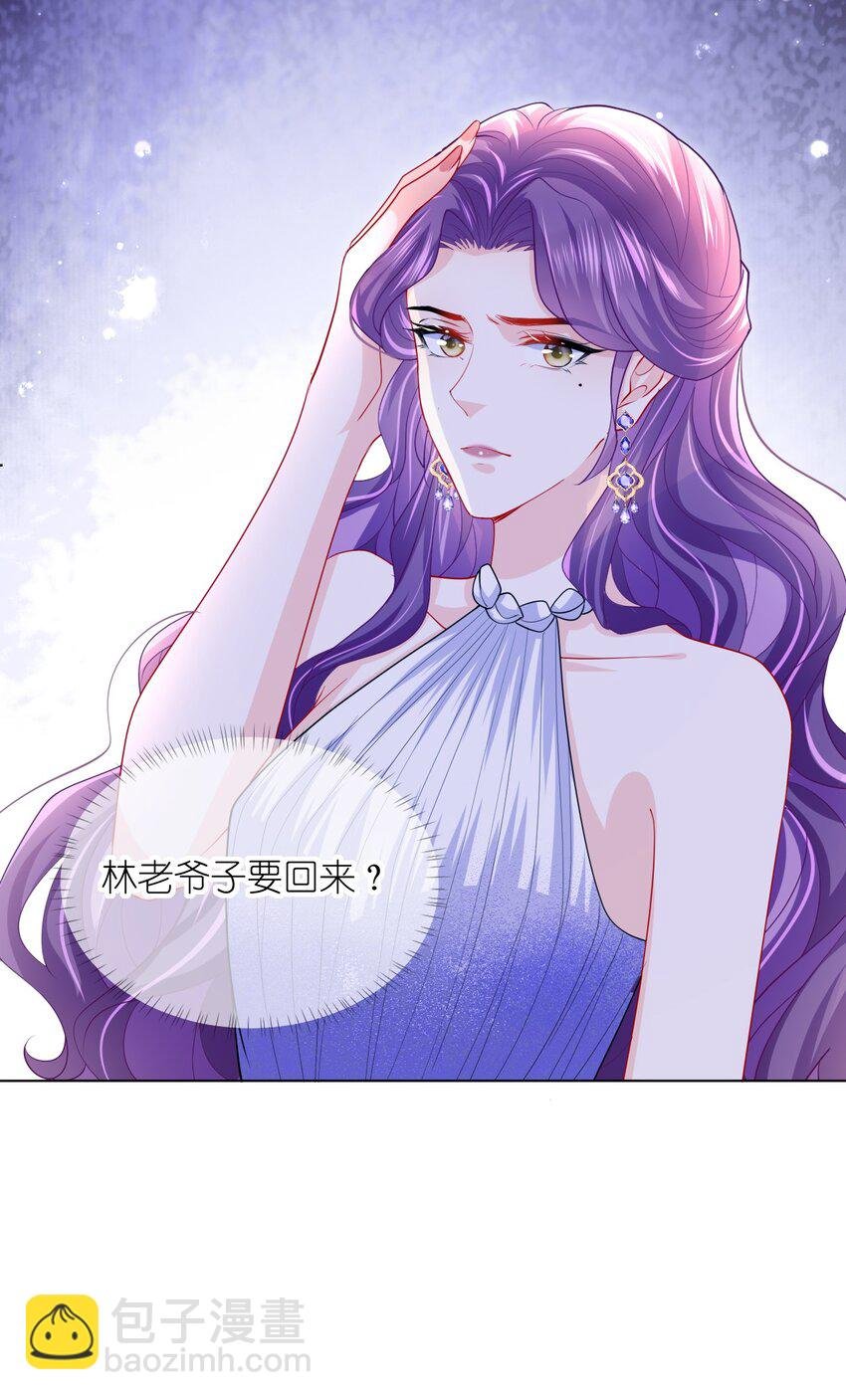 第21话 我偏要