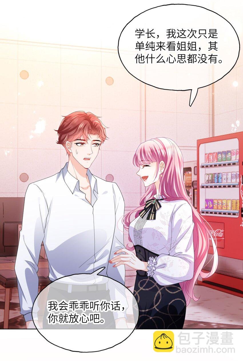 第21话 我偏要