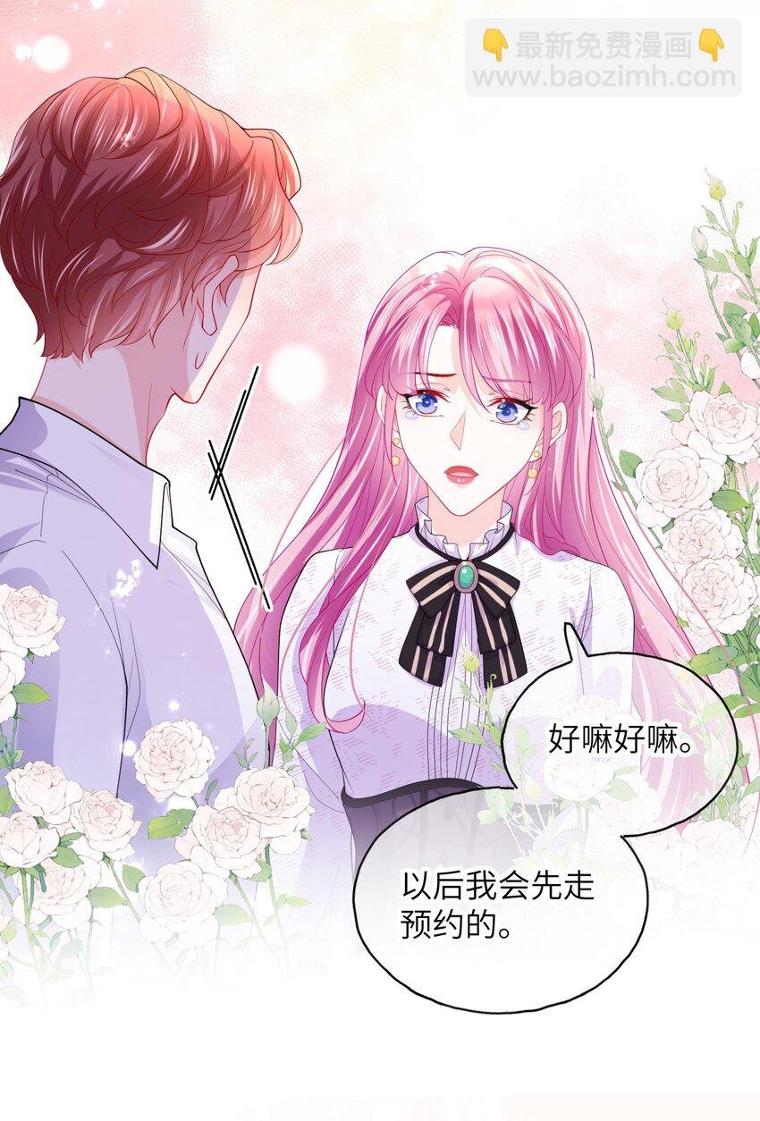 第21话 我偏要