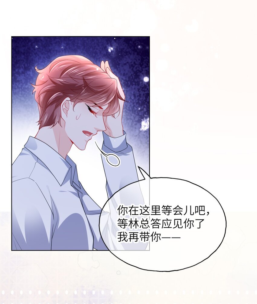 第21话 我偏要
