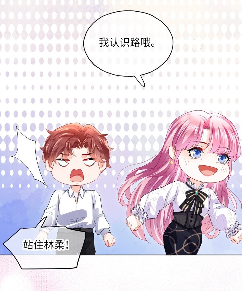 第21话 我偏要