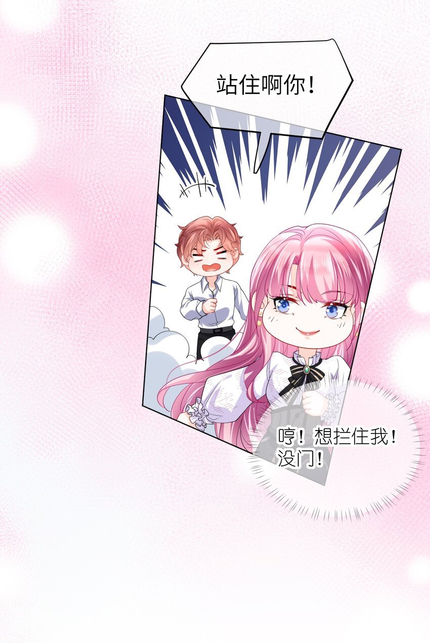 第21话 我偏要