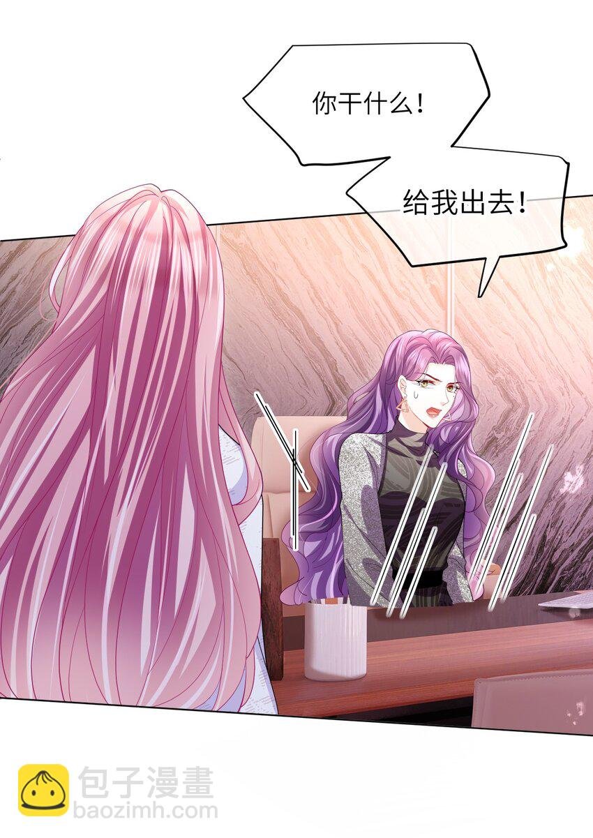 第21话 我偏要