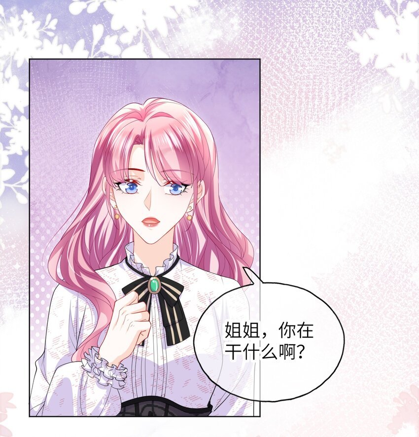 第21话 我偏要
