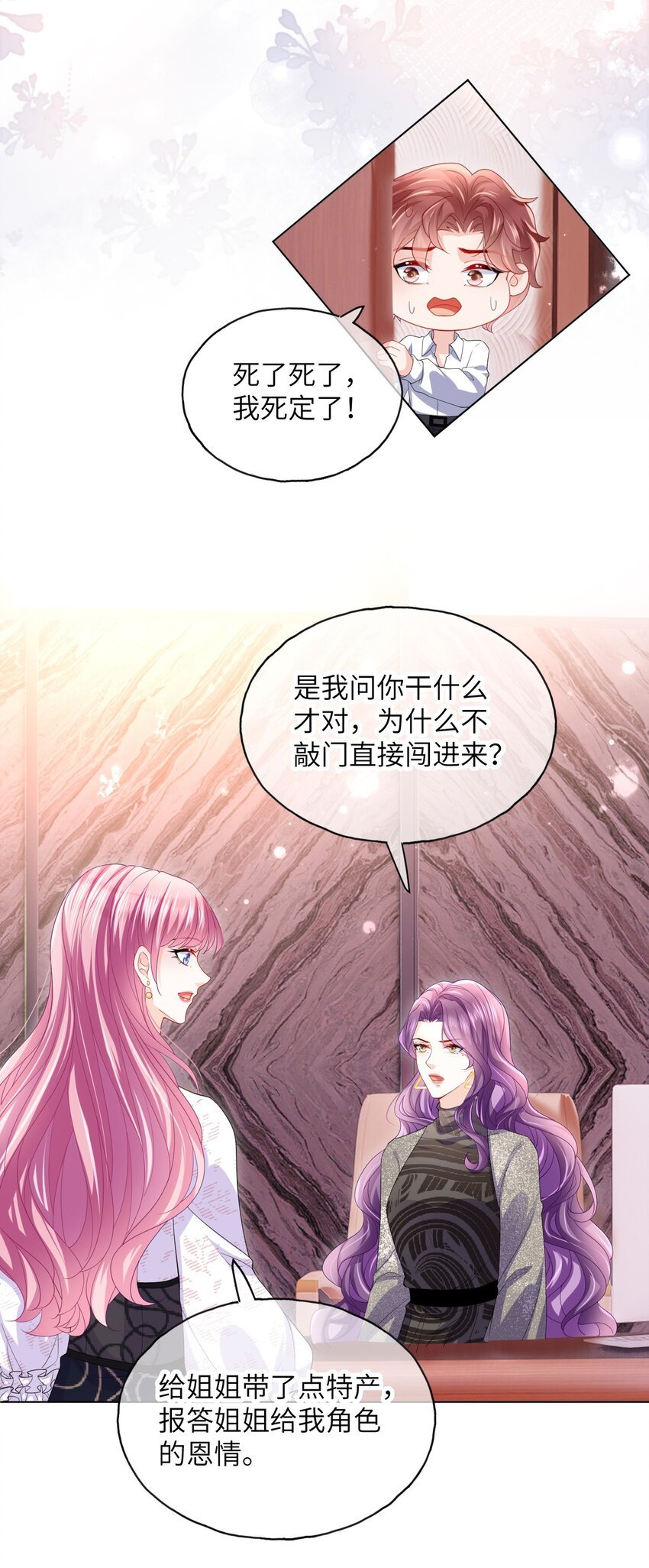 第21话 我偏要
