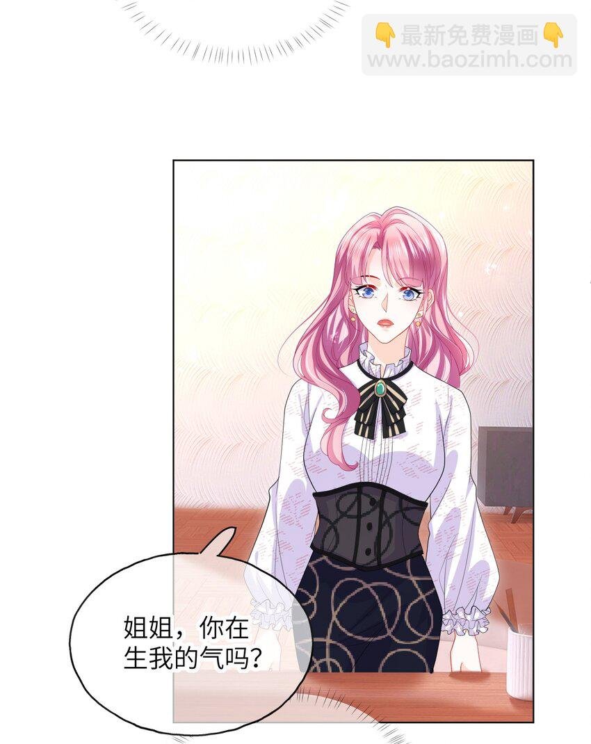 第21话 我偏要