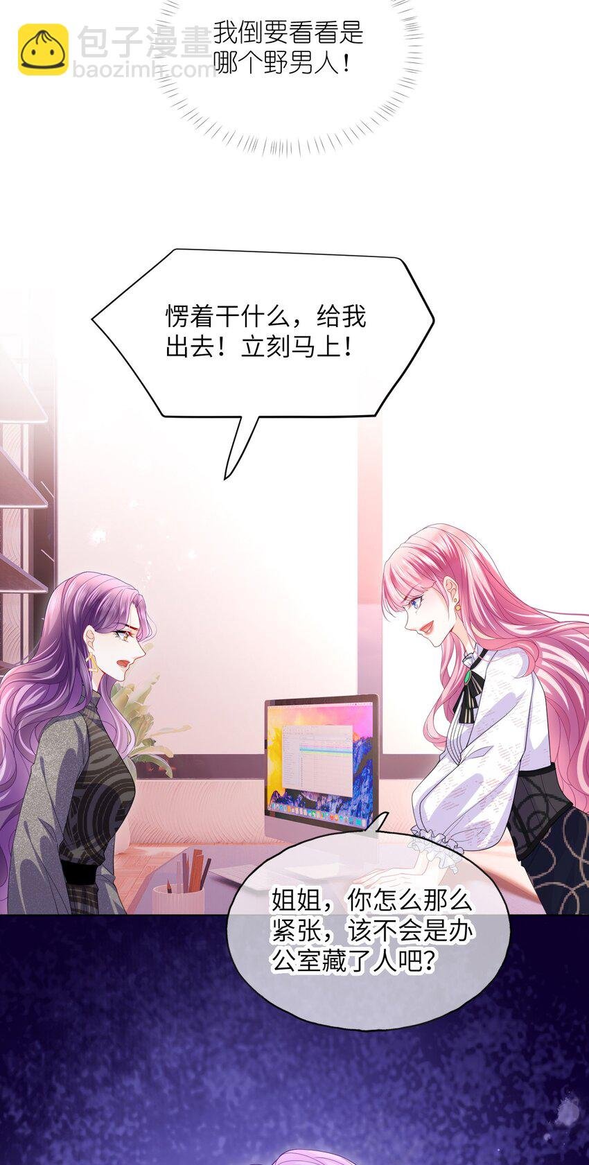 第21话 我偏要